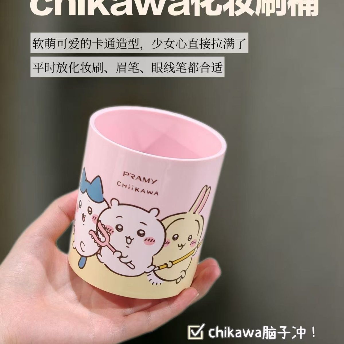 Case With Pencil Holder - ที่เก็บแปรงแต่งหน้าและปากกา ลายชิอิคาวะ น่ารัก ที่จัดระเบียบของใช้บนโต๊ะทำงาน ของตกแต่งบ้านและสำนักงาน ของขวัญ