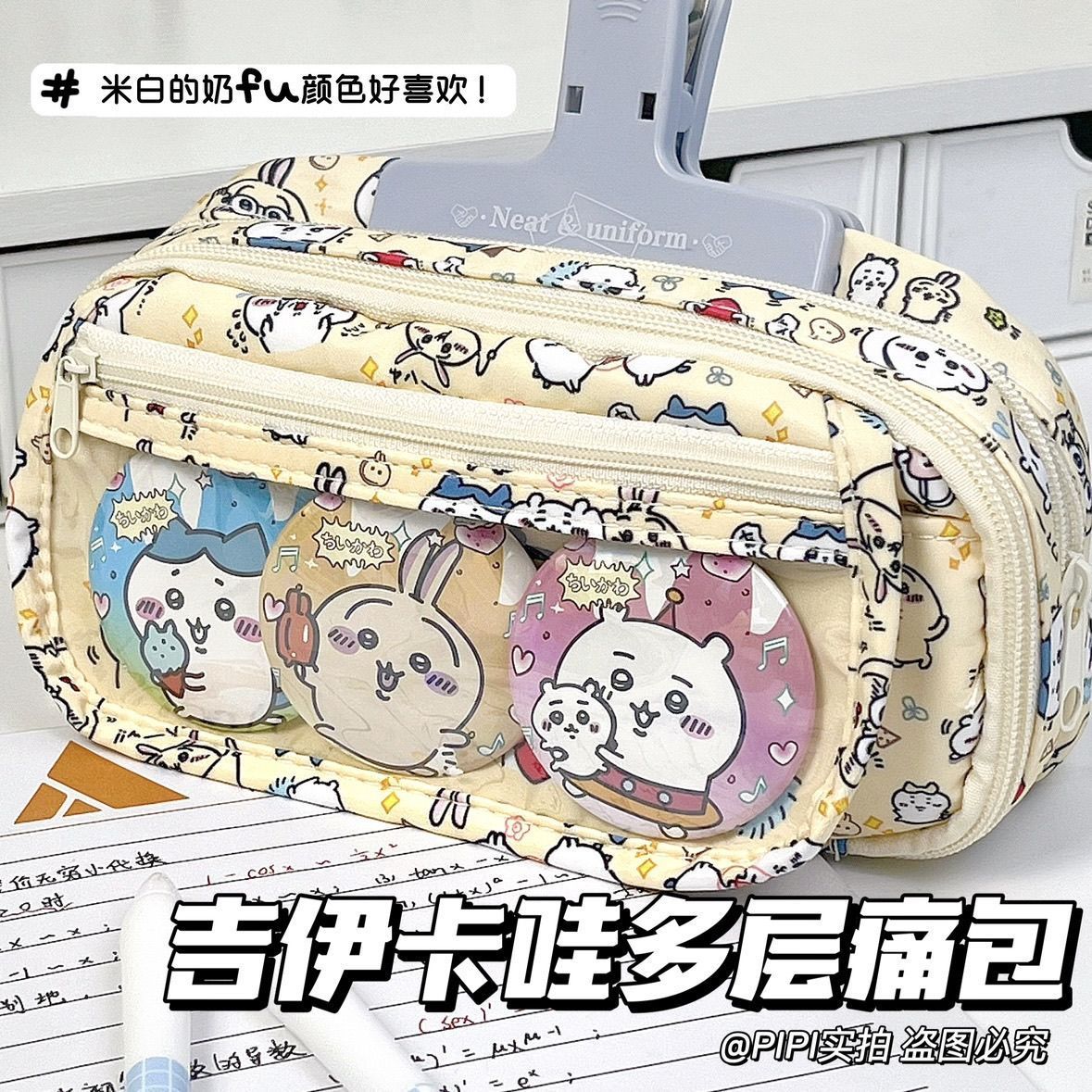 กระเป๋าใส่ดินสอ Chiikawa Itaba - Case With Pencil Holder บทวิจารณ์และราคา